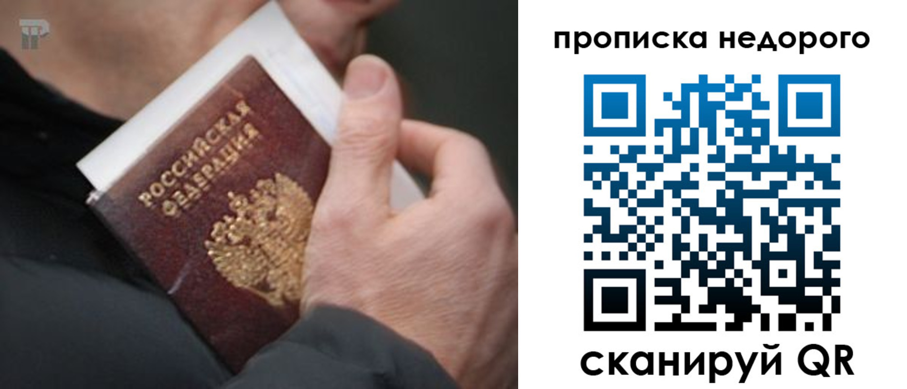 временная регистрация собственник в Усть-Куте