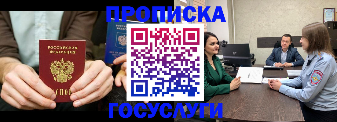 прописка в квартире в Усть-Куте