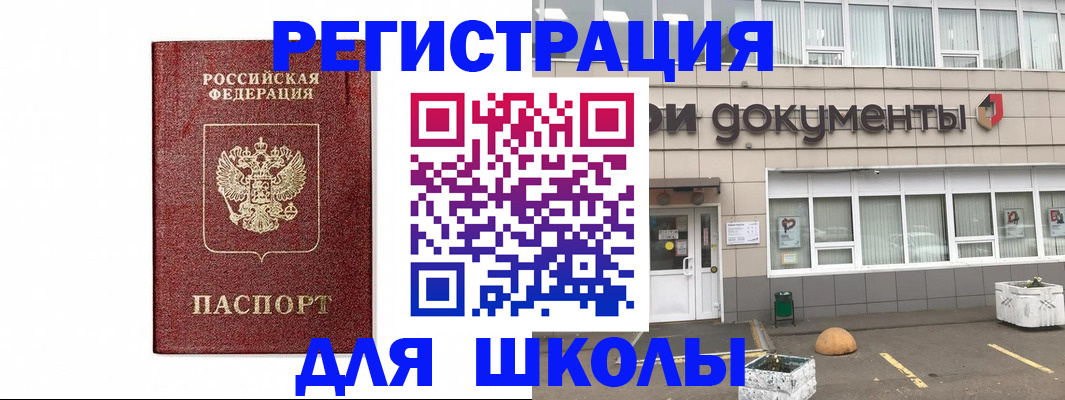 временная регистрация адрес в Усть-Куте
