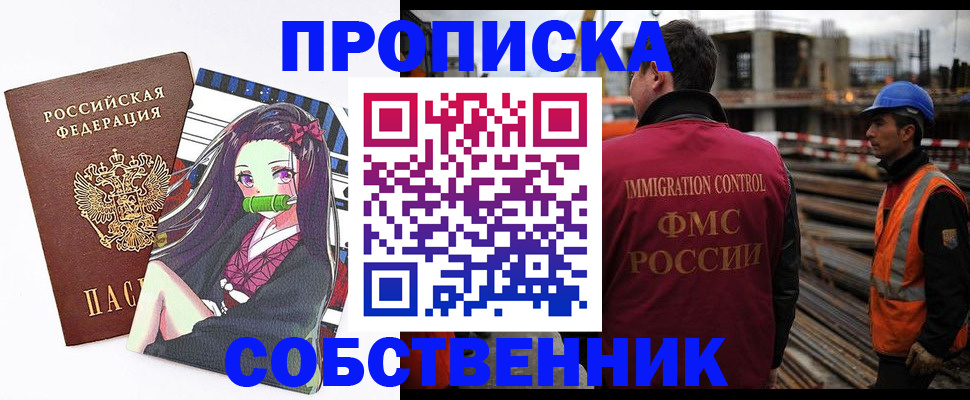 временная регистрация для всех в Усть-Куте