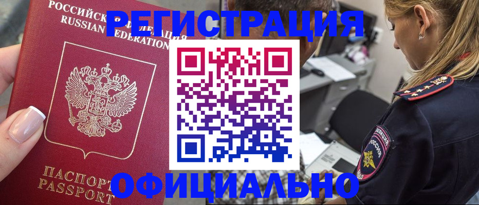 прописка в квартире в Усть-Куте