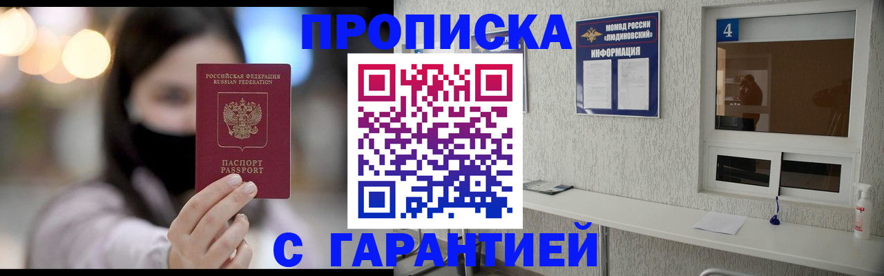 временная регистрация купить в Усть-Куте