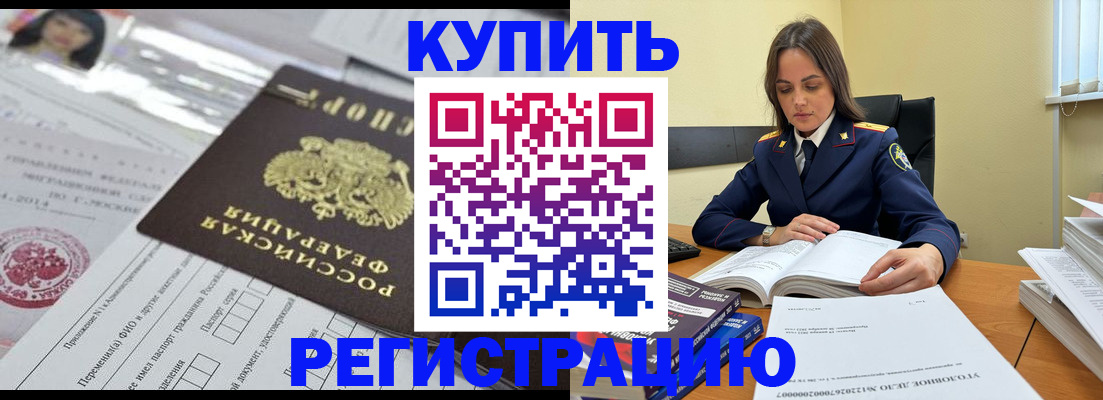 временная регистрация для школы в Усть-Куте