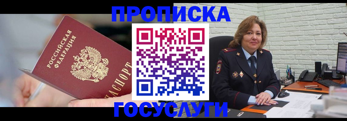 миграционный учет в Усть-Куте