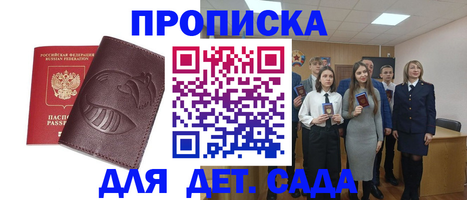 прописка от собственника в Усть-Куте